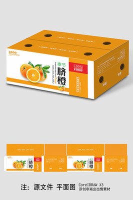 根號二設(shè)計(jì) 奉節(jié)臍橙包裝中的幾何美學(xué)與山城意象