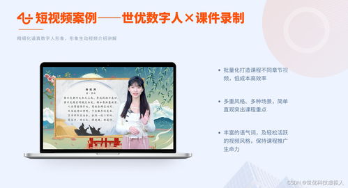 數字人賦能傳統教育 彌補不足、打破瓶頸與內容革新